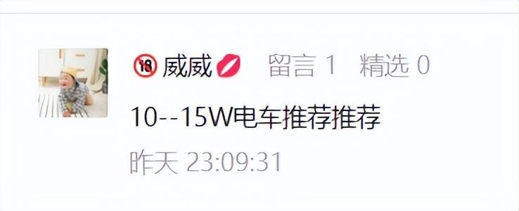 10-15W电车推荐？|懂哥Q&A