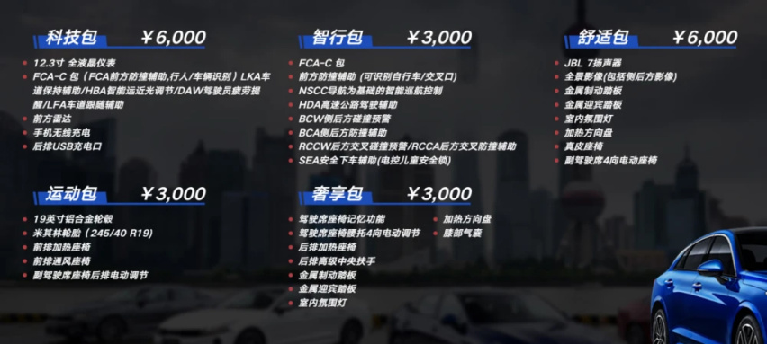 首推豪华版 起亚K5凯酷购车手册