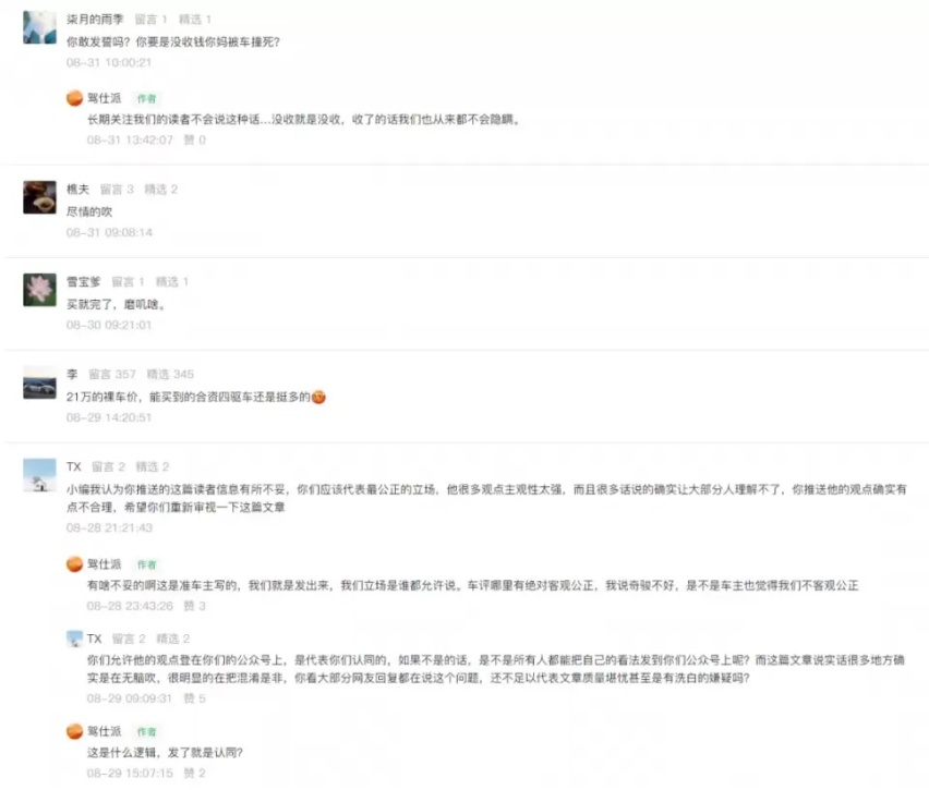 管它评论区的枪林弹雨,我买的三缸奇骏是好车