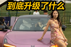 2026新款Mona M03 都有哪些升级