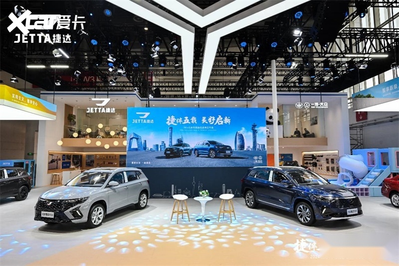 VS5、VS7正式上市，捷达进入2.0时代