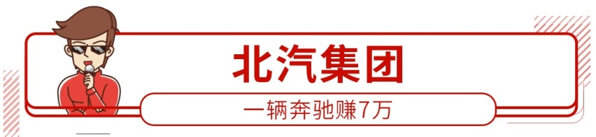 一辆国产车亏2万，一辆合资车赚7万？躺着赚钱就得了