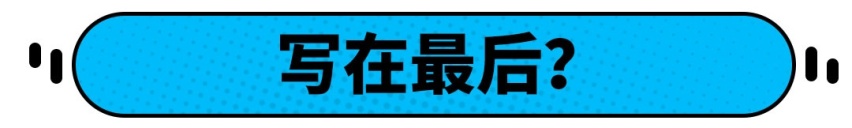 到店探访！这几款销量榜前排的国产SUV多少能落地？