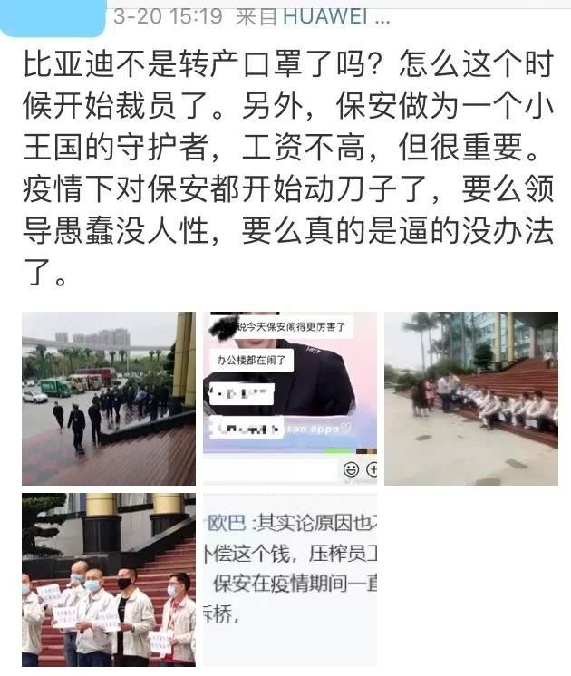 拉横幅讨薪，不惜冒险聚集，比亚迪疑似爆发维权事件