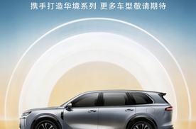 20万级大六座SUV，华境S的空间舒适性不止于大