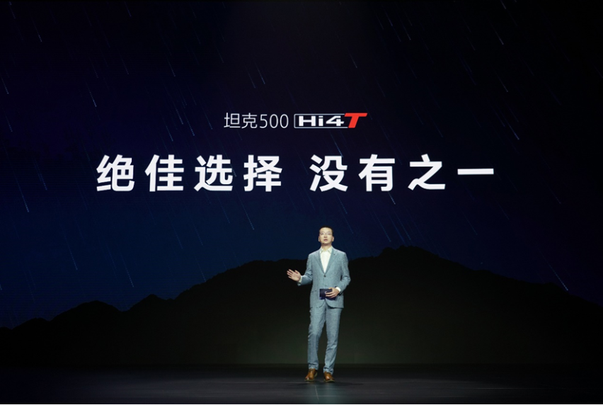 越野新能源还得看坦克，坦克500 Hi4-T全擎上市！售价33.5万元