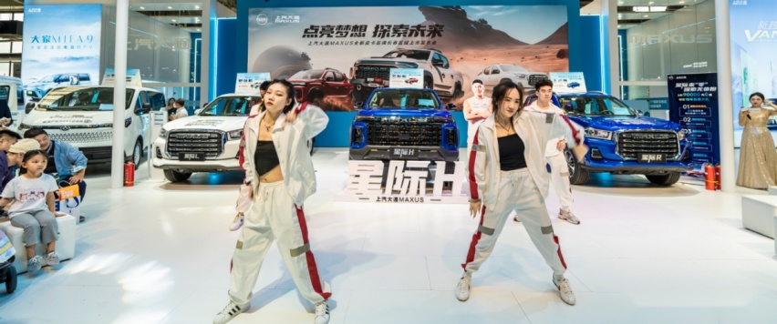 上汽大通MAXUS全新皮卡“星际”系列车型长春区域发布