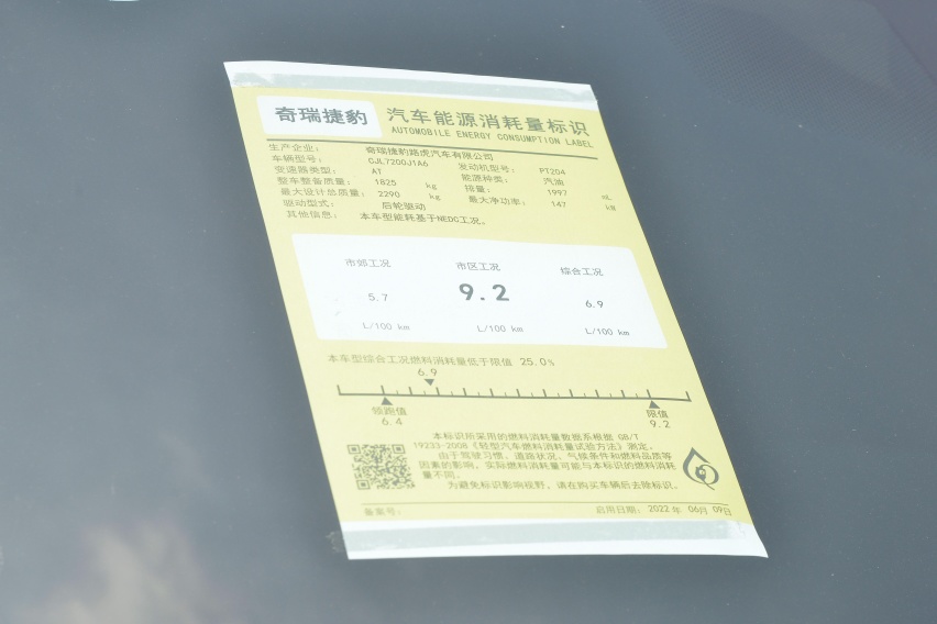 首付30%，月均花费8217元，搭载2.0T+8AT的捷豹XFL怎么样