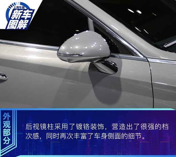 令人过目不忘 图解现代第十代索纳塔
