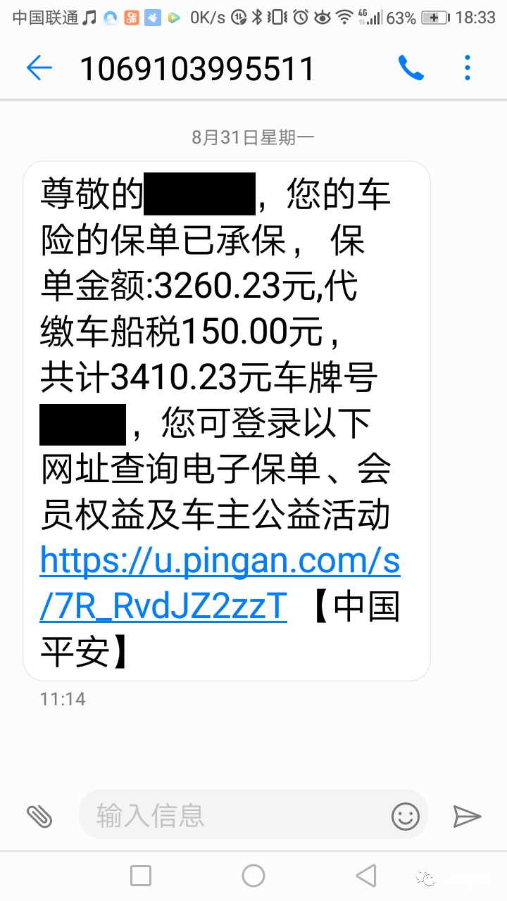 东风启辰4S店为业绩竟明目张胆吃保险差价