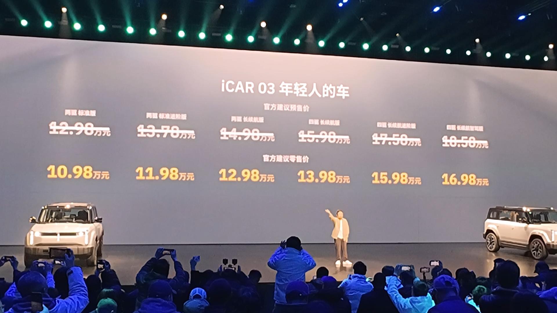 iCAR 0310.98ԪȫSUVҪ˽