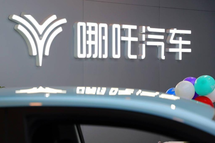 信息量爆炸的哪吒汽车新品发布会，究竟透露出了怎样的信号？