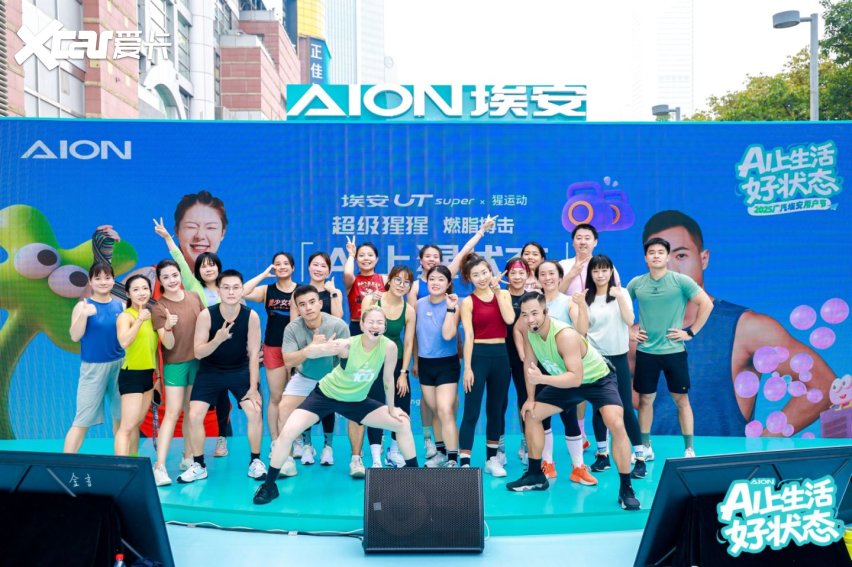 满意度第一实锤！埃安用户节收官，好状态从广州出发