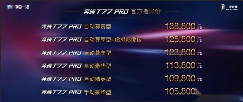 柳长庆直播杨大勇脱口秀，奔腾T77 PRO稳了吗？