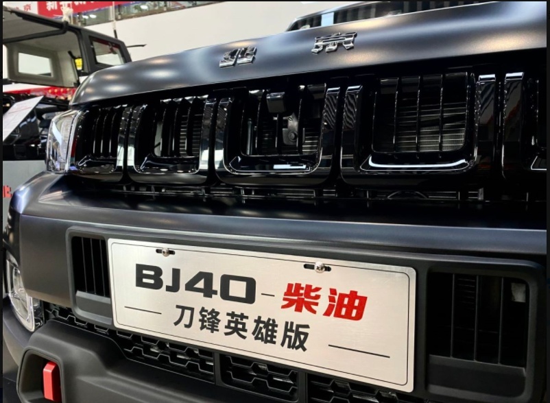 北京BJ40柴油版本 超1000km续航 百公里4毛钱比混动还省