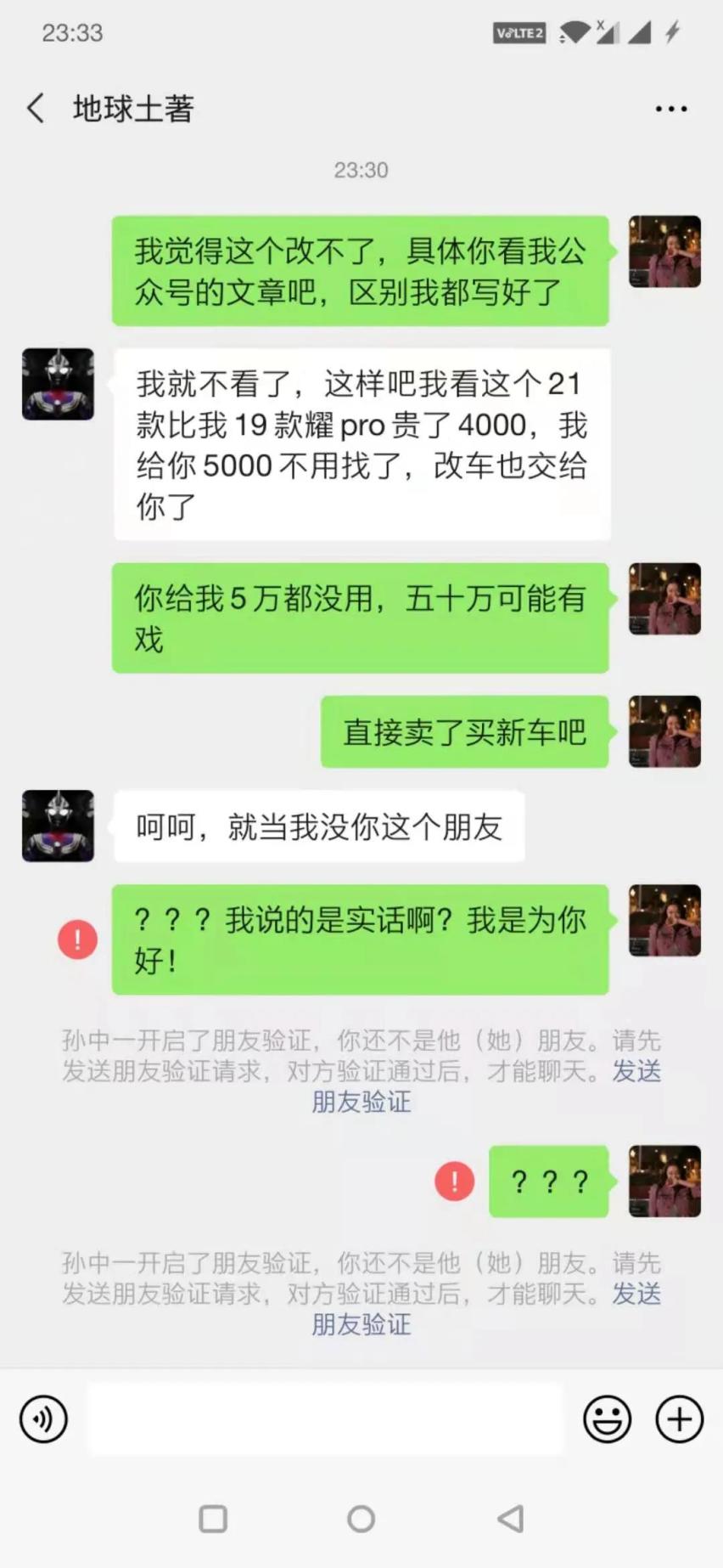 2021款领克01：老款花多少钱能升级成新款？