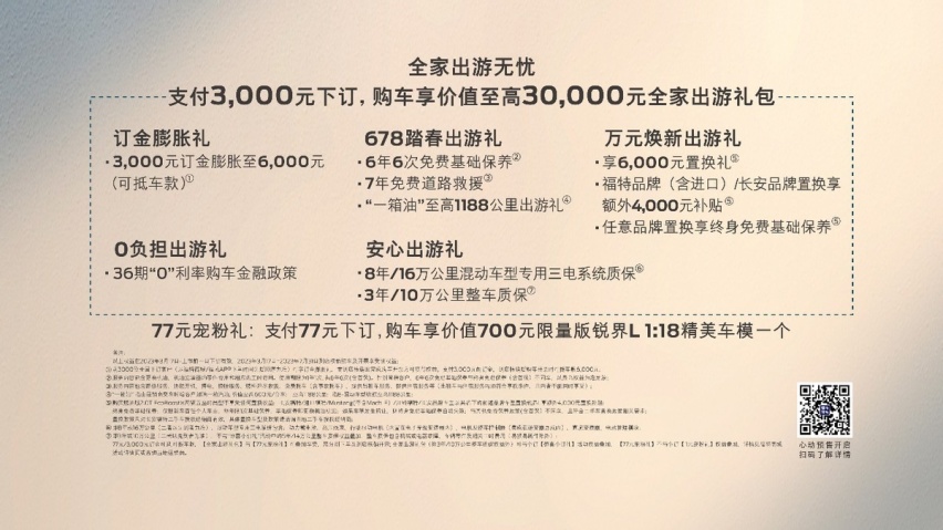 22.98万元起，福特锐界L启动预售，开启大马力品质混动时代