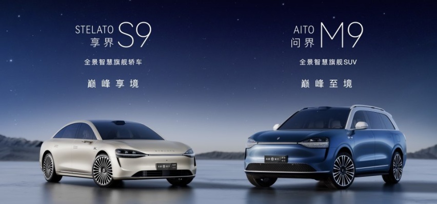 传统豪华、智能豪华逐渐拉开差距，享界S9起售价39.98万比BBA更香