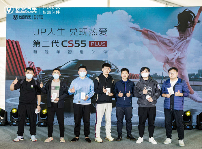 长安汽车第二代CS55 PLUS试驾暨上市会华中站