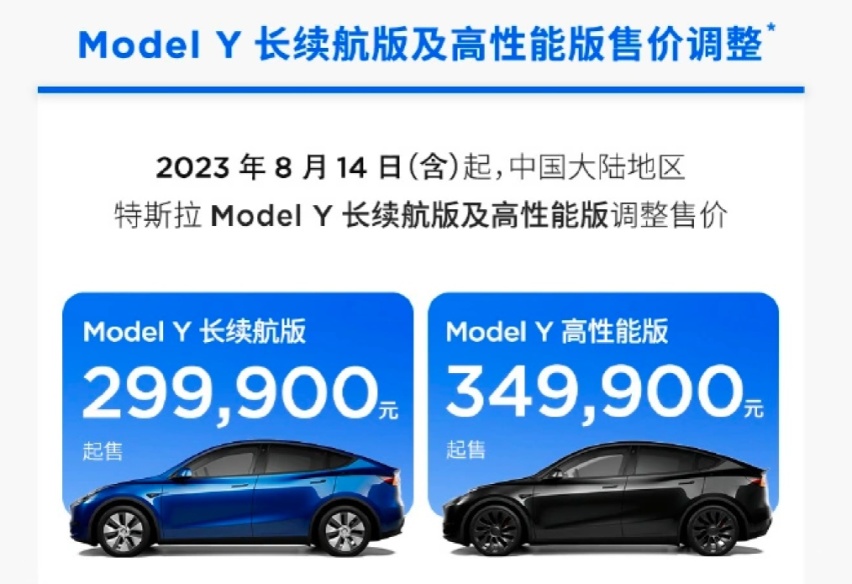 特斯拉降价1.4万，买的人不在乎，不买的人却很激动