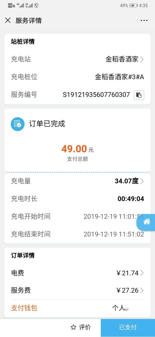 实测国货广汽Aion S 续航500+km能否单挑特斯拉?