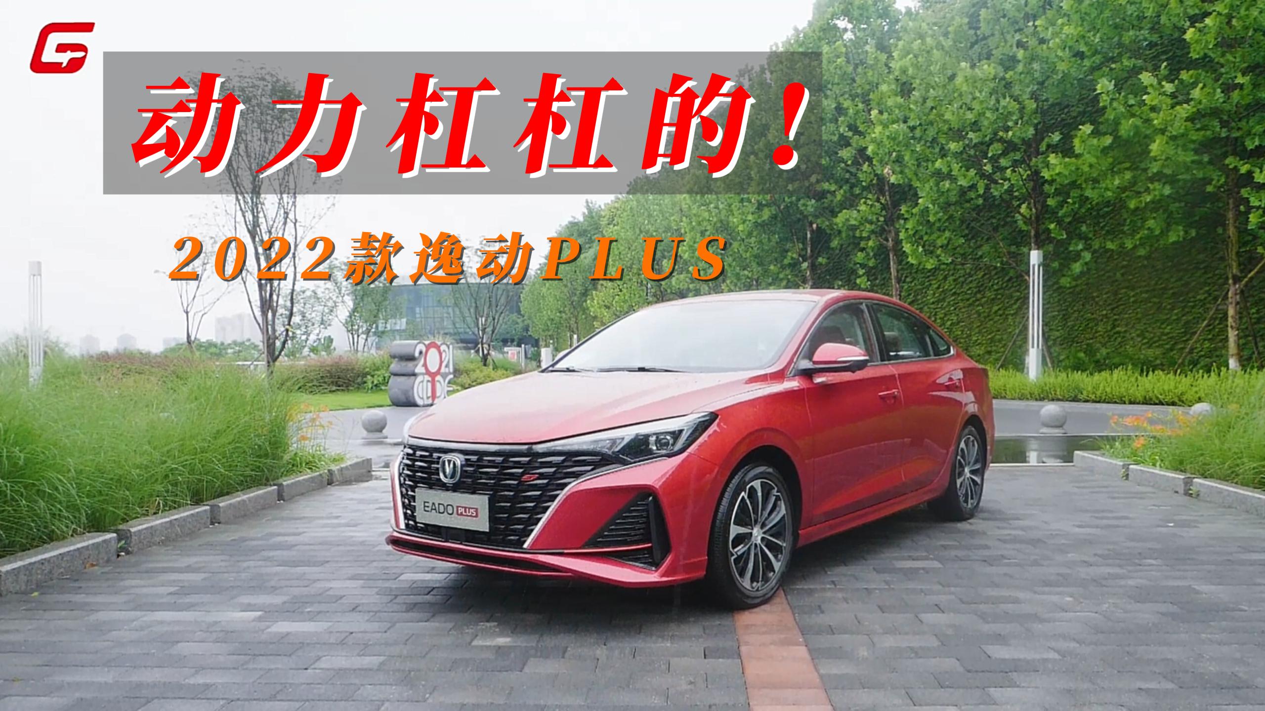 ԇ2022݄PLUSح1.4T 10fԃr֮x