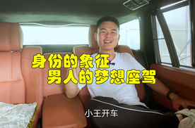 帮神秘大哥买百万级路虎揽胜，男人的梦想！这车撑得住场面吗？