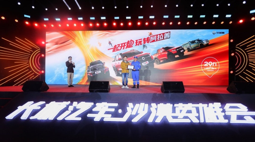 黑弹、旅装炮正式交车 长城炮“炮火联盟”共创大会嗨翻阿拉善