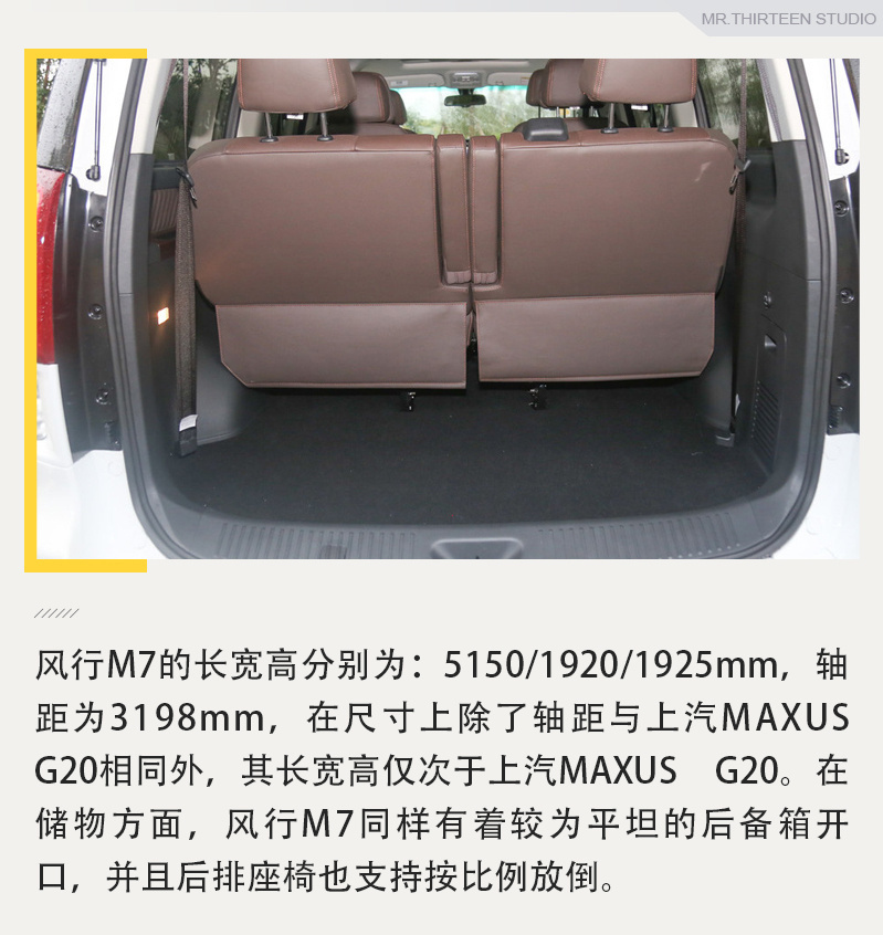 顶配20万左右的MPV，这四款国产车值得推荐