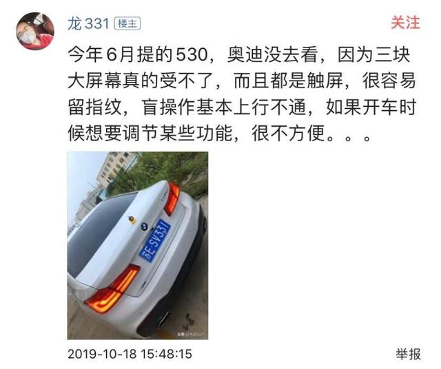 宝马5系和奥迪A6L网友互掐，我们提炼了精华