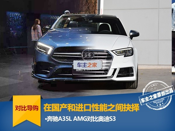 ڹͽ֮ A35L AMGԱȰµS3