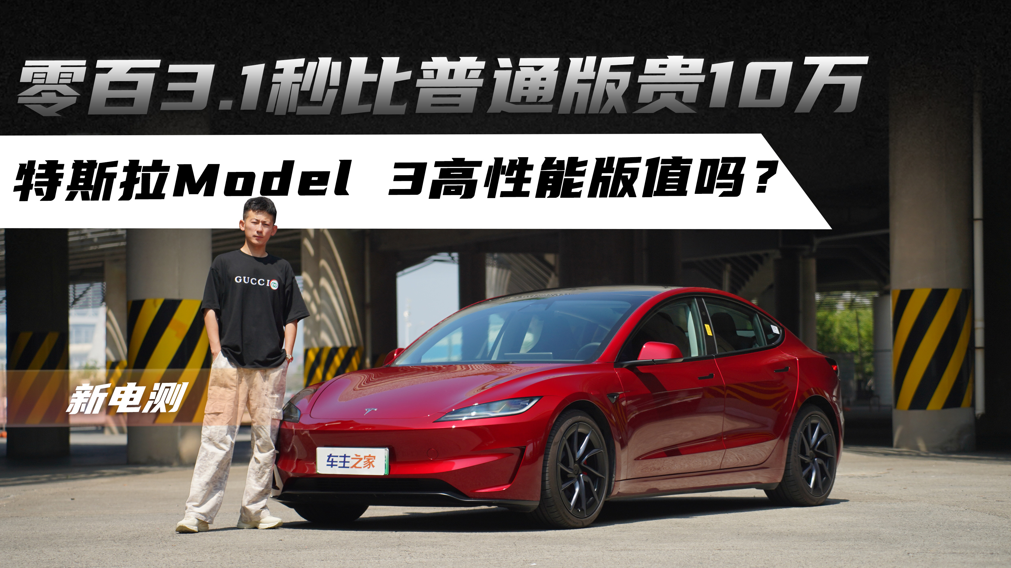 3.1ͨ10 ˹Model 3ֵܰ