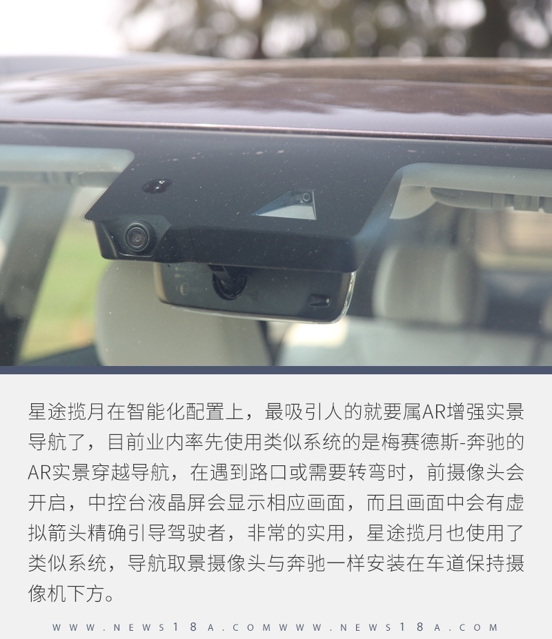 深度体验星途揽月 它的产品素质是统治级的存在