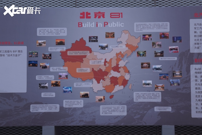 经典之上 再造经典 北京越野开启全民共创造车新纪元