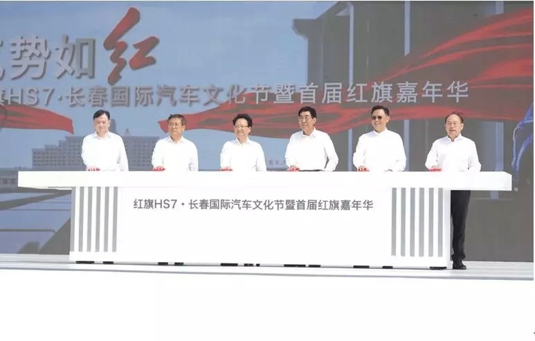 “新红旗”让我们回家团聚，一汽红旗HS7长春上市