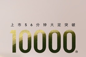 16.38万起！领克10 EM-P这是要不给同级活路啊！