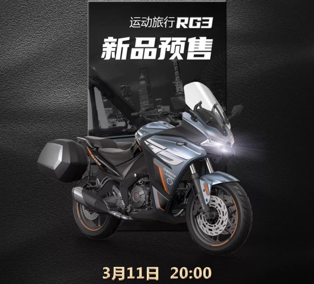 新车提前看：3月11日发布 赛科龙RG3运动旅行车