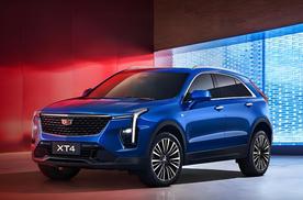 新款凯迪拉克XT4上市：全款一口价15.99万元起，豪华紧凑型SUV再升级