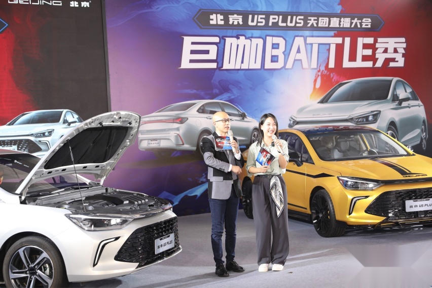 售价6.99-10.09万元，北京U5 PLUS咖位出道