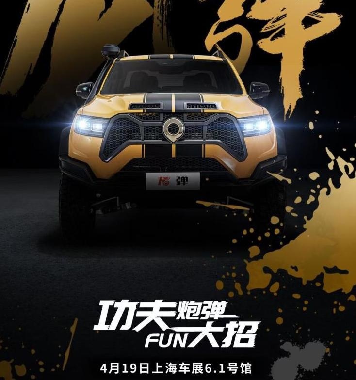 霸气V5 长城龙弹炮 特别版车型