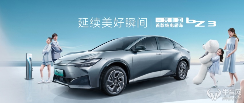 2022广州车展：新能源轿车推荐，BZ3/ Mirai/A06 EDG