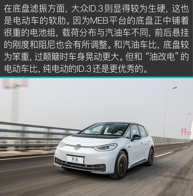 比Model 3便宜了10万的ID.3值吗？评测纯电动车大众ID.3