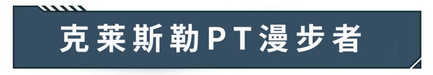 看了一眼，后悔一年，这些车的长相真是一言难尽…