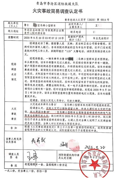 50万元购入宝马535Le， 2个月后发动机故障，难修复！