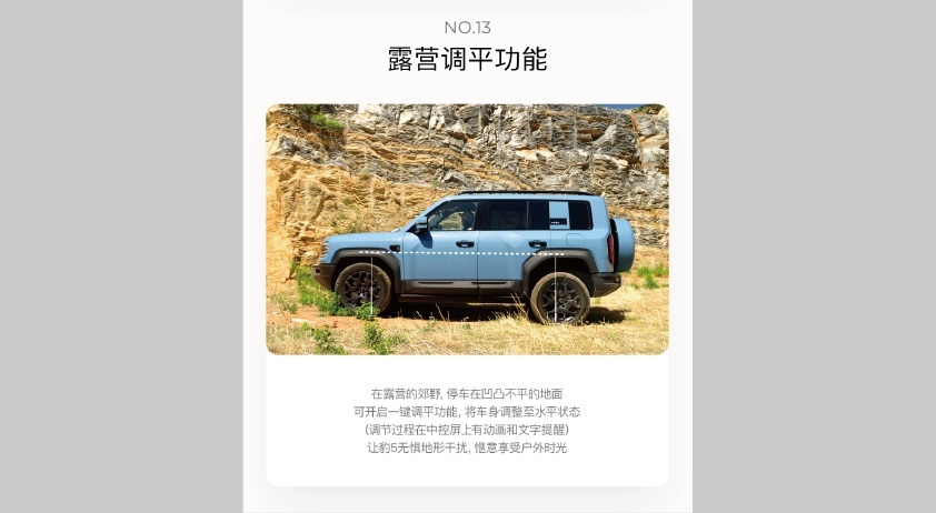 豹5启动第二次OTA升级，户外和城市用车体验双提升