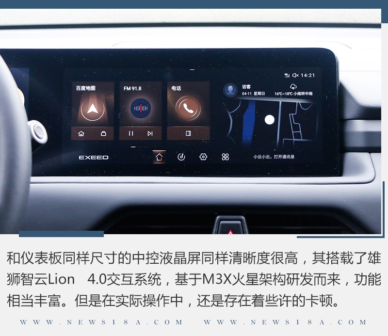 外观微调内饰大改 试驾星途TX四驱超能版