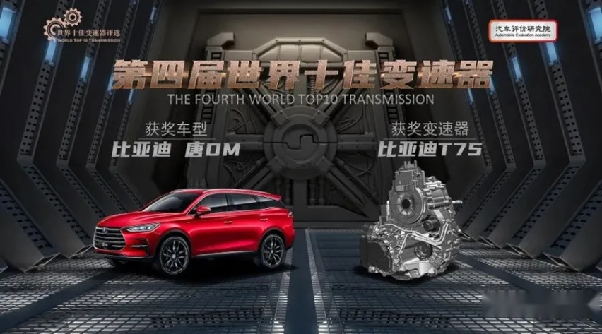 世界十佳变速器出炉,自主品牌五款上榜