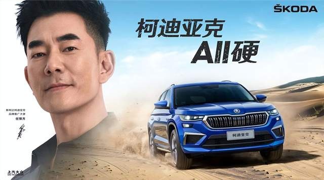 务实且低调！这个时代，需要斯柯达的坚持