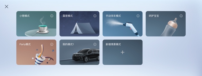 电动豪华旗舰MPV再进化，岚图梦想家发布OTA2.0版本