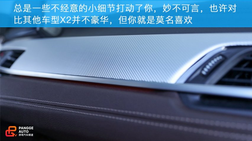 乐趣小车 试驾国产华晨宝马X2